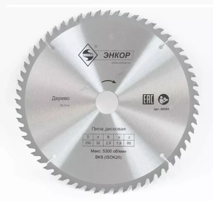Диск пильный  ф250х32 z60 дерево Энкор 48569 купить в Сургуте