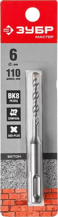 Буры SDS-Plus серия МАСТЕР купить в Сургуте