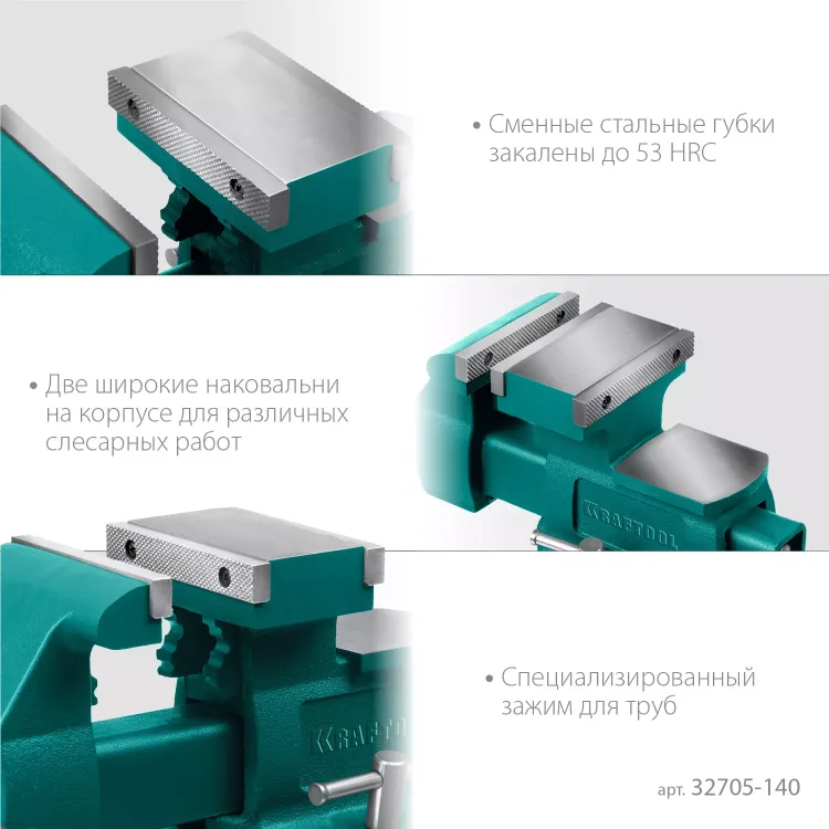 Тиски KRAFTOOL Reversible слесарные 32705-140 купить в Сургуте