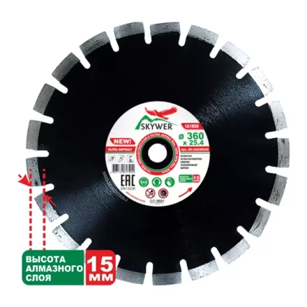 Диск алмазный 1A1RSS ULTRA ASPHALT SKYWER 510*3,8*15*30T*25,4 mm купить в Сургуте