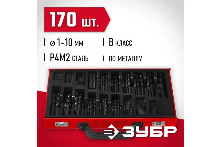 ЗУБР 170 шт, (1-10 мм), сталь Р4М2, класс В, мет.бокс, по металлу (29605-H170) купить в Сургуте
