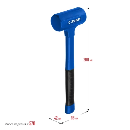 ЗУБР БМО, 42 мм, 450 г, безынерционный молоток, Профессионал (2049-450) купить в Сургуте
