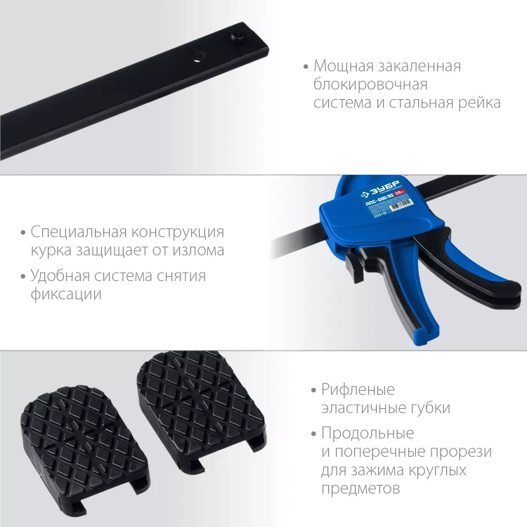 ЗУБР ППС-60/85, 600 х 85 мм, пистолетная струбцина, Профессионал (32241-60) купить в Сургуте