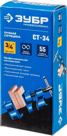 ЗУБР СТ-34, 3/4, трубная струбцина (32305-34) купить в Сургуте