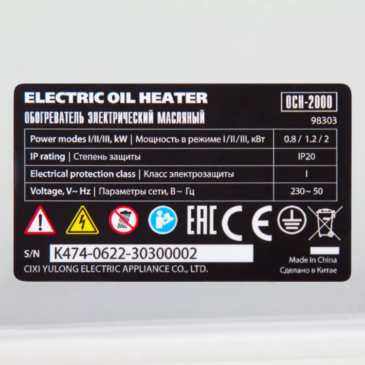 Масляный обогреватель MTX OCH-2000, 230 В, 2000 Вт // MTX 98303 купить в Сургуте