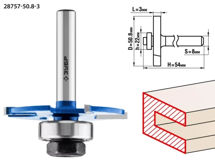 ЗУБР 50.8 x 3 мм, хвостовик 8 мм, фреза горизонтально-пазовая, Профессионал (28757-50.8-3) купить в Сургуте