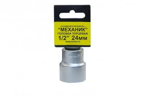 Головка торцевая 1/2" х 24мм 1/10/120 ЭНКОР 20735 купить в Сургуте