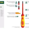 Отвертка KRAFTOOL, высоковольтная, Cr-Mo-V стержень, двухкомпонент. маслобензостойкая рукоятка, PH №0, 60мм 250084-0-060 купить в Сургуте