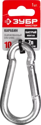 Карабин ЗУБР &quot;МАСТЕР&quot; DIN 5299С, оцинкованный, 10мм, 1 шт 304546-10 купить в Сургуте