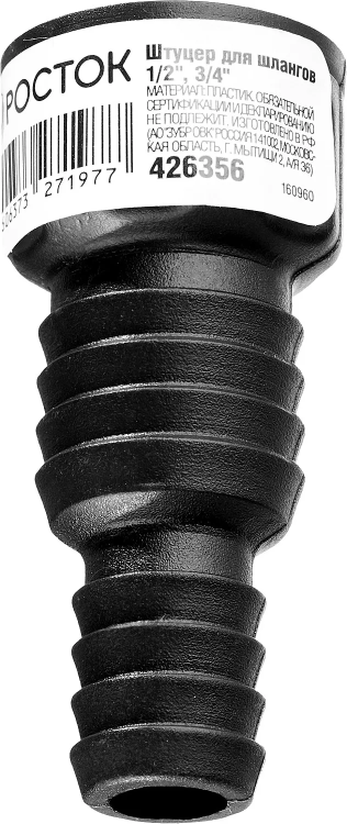 Штуцер для шлангов (резьба внешняя-шланг), РОСТОК 426356, 1/2" и 3/4" 426356 купить в Сургуте
