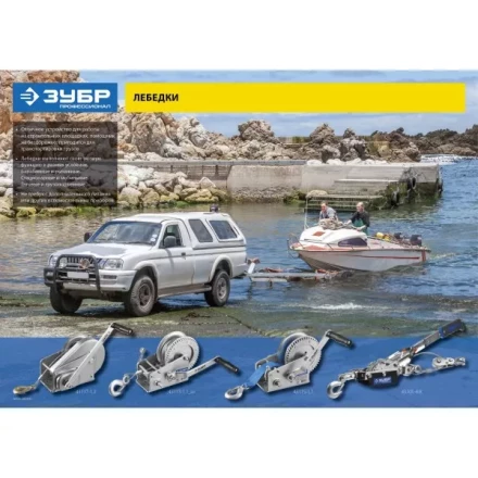 Лебедка ручная барабанная ЗУБР &quot;ПРОФЕССИОНАЛ&quot;, тяговая, тросовая, 0,7т, 8м 43113-0.7_z01 купить в Сургуте