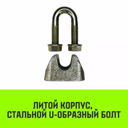 Зажим канатный оцинкованный DIN 1142 HITCH 16 мм (SZ071187) купить в Сургуте