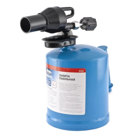 Лампа паяльная 2 л БАРС 91452 купить в Сургуте