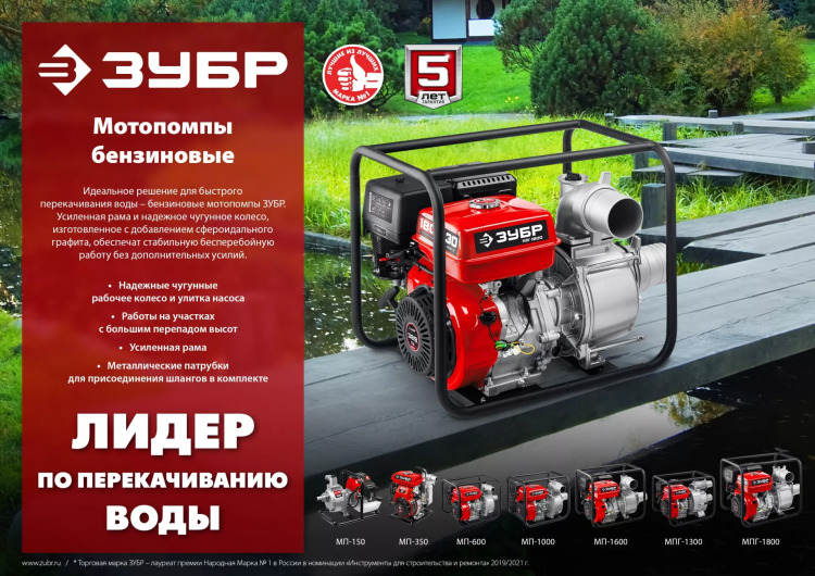 ЗУБР 600 л/мин, мотопомпа бензиновая (МП-600) купить в Сургуте