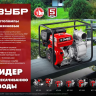 ЗУБР 600 л/мин, мотопомпа бензиновая (МП-600) купить в Сургуте