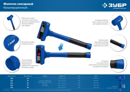 ЗУБР БМО, 47 мм, 680 г, безынерционный молоток, Профессионал (2049-680) купить в Сургуте