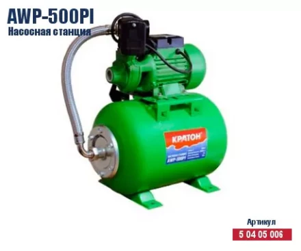 Насосная станция Кратон AWP-500PI 5 04 05 006 купить в Сургуте