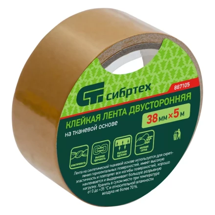 Лента клейкая двусторонняя, 38 мм х 5 м, на тканевой основе Сибртех 887105 купить в Сургуте