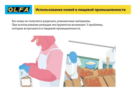 Лезвие OLFA, трапециевидное для SK-12 OL-SKB-2S/10B купить в Сургуте