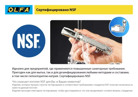 Лезвие OLFA, трапециевидное для SK-12 OL-SKB-2S/10B купить в Сургуте