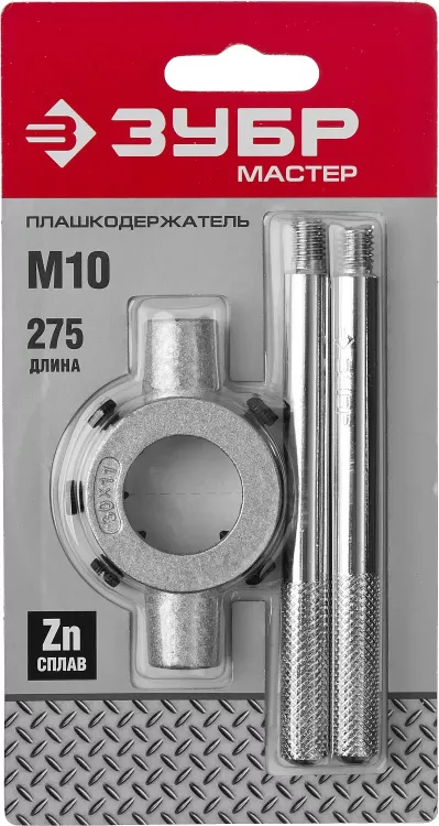 Плашкодержатель, ЗУБР Мастер 28141-30, с центровочными и прижимными винтами, 30х11мм для М10, L - 275мм 28141-30_z01 купить в Сургуте