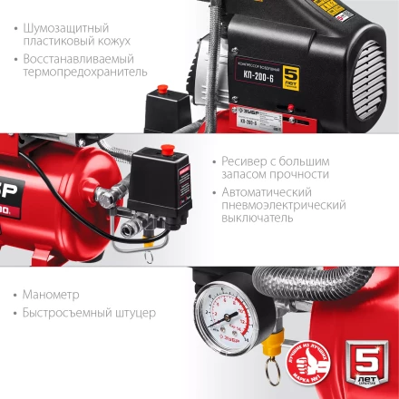 Компрессор воздушный КП-200-6 серия МАСТЕР купить в Сургуте