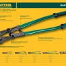 KRAFTOOL EXPERT. Болторезы KAYMAN, губки Cr-Mo с насечкой. 23280-090 купить в Сургуте