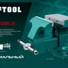 Тиски KRAFTOOL Reversible слесарные 32705-200 купить в Сургуте