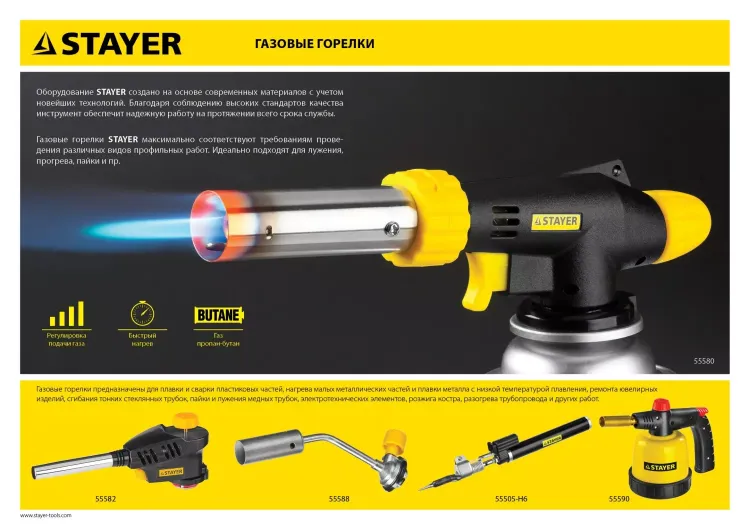 Газовая горелка STAYER "PROFESSIONAL", 2в1, пьезоподжиг, регулировка пламени, 4 насадки, 1200С 55505-H6 купить в Сургуте