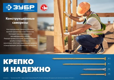 ЗУБР КС-П, 120 х 5.0 мм, TX25, потайная головка, желтый цинк, 100 шт, конструкционный саморез, Профессионал (30041-50-120) купить в Сургуте