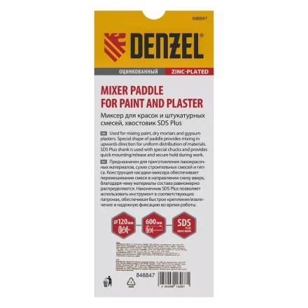 Миксер для красок и штукатурных смесей Denzel, 120 х 600 мм, оцинкованный, хвостовик SDS Plus 848847 купить в Сургуте