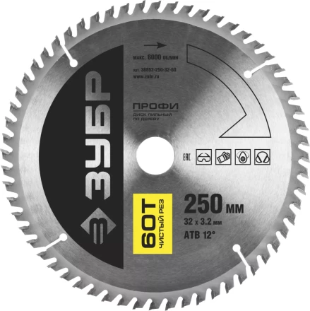 Диск пильный ЗУБР &quot;ПРОФИ&quot; &quot;Чистый рез&quot; по дереву, 60Т, 250х32мм 36852-250-32-60 купить в Сургуте