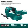 Тиски KRAFTOOL FORGE кованные стальные 32700-150 купить в Сургуте