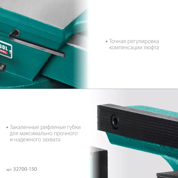 Тиски KRAFTOOL FORGE кованные стальные 32700-150 купить в Сургуте