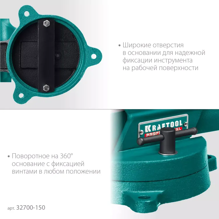 Тиски KRAFTOOL FORGE кованные стальные 32700-150 купить в Сургуте