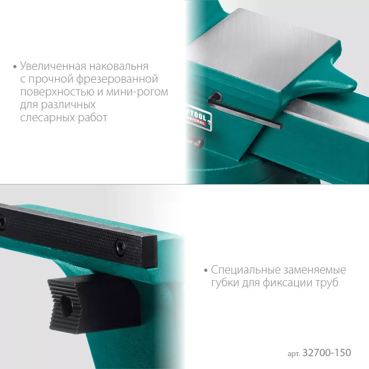 Тиски KRAFTOOL FORGE кованные стальные 32700-150 купить в Сургуте