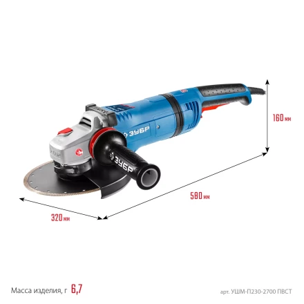 ЗУБР 2700 Вт, d230 мм, УШМ, АВТ защита, фланец МИГ, Профессионал (УШМ-П230-2700 ПВСТ) купить в Сургуте