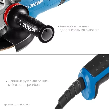 ЗУБР 2700 Вт, d230 мм, УШМ, АВТ защита, фланец МИГ, Профессионал (УШМ-П230-2700 ПВСТ) купить в Сургуте