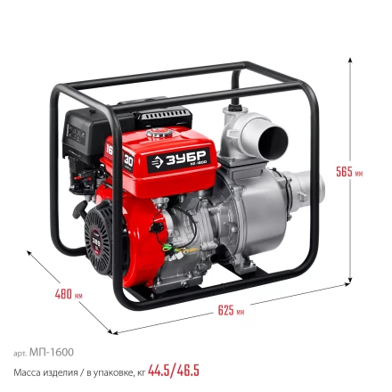 ЗУБР 1600 л/мин, мотопомпа бензиновая (МП-1600) купить в Сургуте
