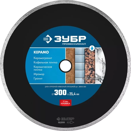ЗУБР Керамо-25, d 300 мм, (25.4 мм, 7 х 3.2 мм), сплошной алмазный диск, Профессионал (36655-300) купить в Сургуте