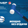 ЗУБР БМП-50, 50 мм, безынерционный молоток с полиамидными бойками, Профессионал (2043-50) купить в Сургуте