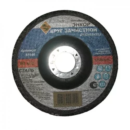 Круг шлифовальный 115 х 6,0 х 22,2 мм для металла ЭНКОР 57146 купить в Сургуте