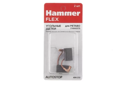 Щетки угольные HAMMER 404-232 купить в Сургуте