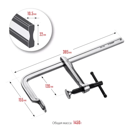 ЗУБР КС-300/120, F, 300 х 120 мм, цельнокованая струбцина F, Профессионал (32157-120-300) купить в Сургуте