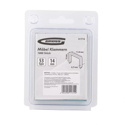 Скобы 14 мм для мебельного степлера усиленные тип 53 1000 шт GROSS 41714 купить в Сургуте