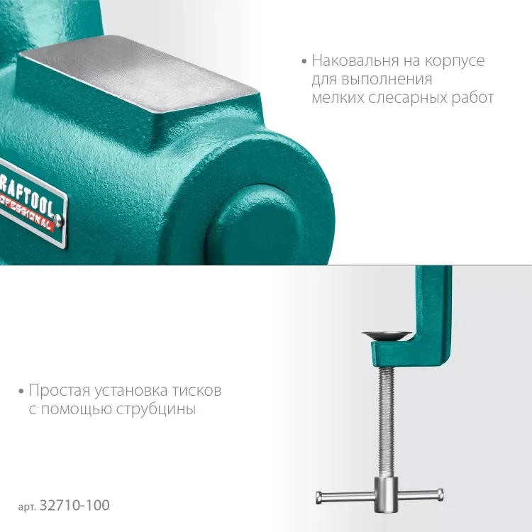 Тиски KRAFTOOL EXPERT универсальные 32710-100 купить в Сургуте