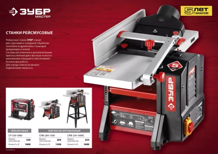 Станок рейсмусовый 2 скорости СР-330-1800 серия МАСТЕР купить в Сургуте