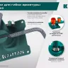 Ручной станок для гибки арматуры 23306 купить в Сургуте