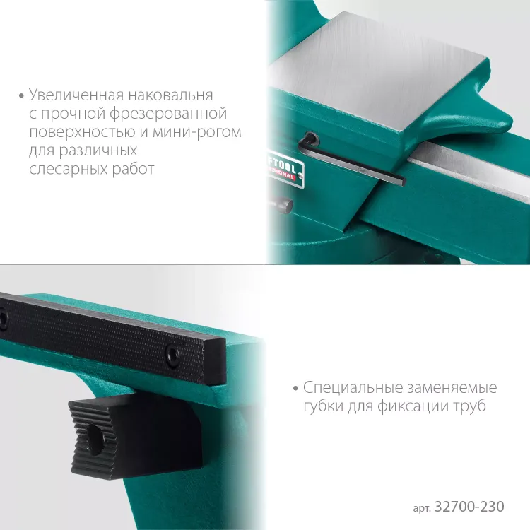 Тиски KRAFTOOL FORGE кованные стальные 32700-230 купить в Сургуте
