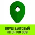 Коуш вантовый HITCH DIN 3091 16 мм (SZ071359) купить в Сургуте